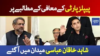 Shahid Khaqan Abbasi responds to PPP's apology | Dawn News