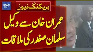 Lawyer Salman Safdar Meets Imran Khan | Breaking News | Dawn News