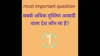 #Shorts General knowledge questions and answers in hindi| 2021viral video|#Shortvideo @Supergkgs