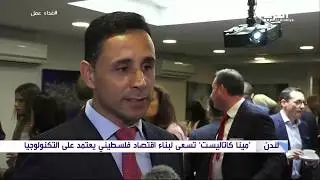 MC featured on Alarabiya.net​ TV