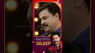 വരുന്ന ഗെറ്റ് അപ്പ് മാത്രേ ഉള്ളൂ😂😂 | Happy Birthday Dileep | Comedy Masters | Amrita TV