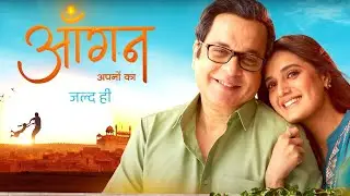 AANGAN - AAPNO KAA | NEW SHOW | COMING SOON | SONY SAB | LAUNCH PROMO
