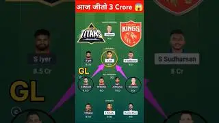 GT vs PBKS 2025 Dream11 Prediction | GT vs PBKS 2025 Prediction | GT vs PBKS 2025 | #gtvspbks #viral