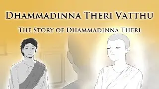 История Дхаммадинны Тери | Дхаммадинна Тери | Дхаммапада V.421 | Анимированные буддийские истории
