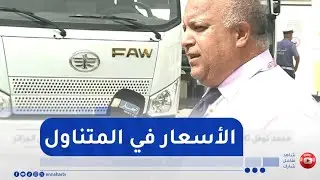 الرئيس المدير العام لشركة فاو : 