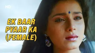 Ek Baar Pyaar Ka (Female) | Kasak (1992) | Rishi Kapoor | Neelam Kothari | Anuradha Paudwal Melodies