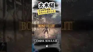 【名物】不死街マラソンポイントの場所