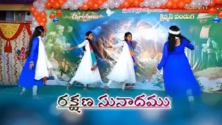 Rakshana Sunadhamu/Latest Christmas songs/Prayer Place Church/naveen busi/jesus songs