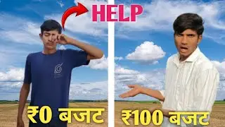 कोन करेगा सबसे अच्छी हेल्प 😍 Doing good work challenge 😍 Low to High Budget 😍 help me 