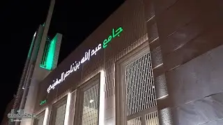 ‏ { فروض يوم الجمعة } للشيخ ناصر القطامي 30-6-1445هـ | Nasser AlQtami