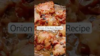 Рецепт курицы с луком | Простой рецепт курицы #шорты
