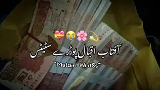 New poetry whatsapp status ||😍 sad poetry ||💔 aftab iqbal poetry status ||🍃 @mutain lo77er