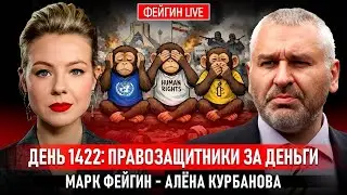 💥В Иране ВСЁ только НАЧИНАЕТСЯ?! ФЕЙГИН | Трамп СНОВА обвинил Зеленского и ПОДЫГРАЛ путину