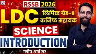 RSSB LDC 2026: Science Introduction & Syllabus Analysis Best Strategy for RSSB LDC 2026 | Manish Sir