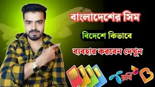 Rules for using country's SIM abroad || SIM roaming 2026 || Gp Sim Roaming