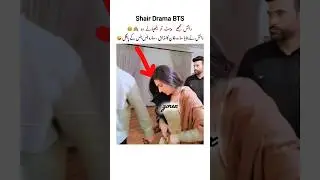 Danish Taimoor ny utari sara ki naqal 😂🙈🤪 #shair #mannmastmalang #shorts #youtubeshorts #viral #bts