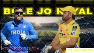 Bole Jo Koyal X MS Dhoni | Birthday special | Beat sync |