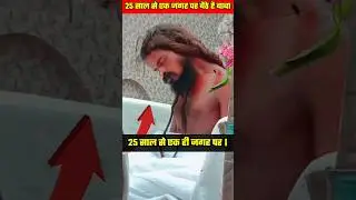 Shri Satyanarayan Baba |25 सालो से एक जगह पर बैठ अद्भुत संत 🤯 |#shorts #satyanarayan_babadham