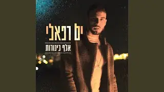 אלף כינורות