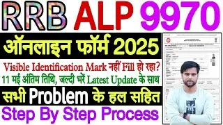 ALP Form Fill Up 2025 today ✅ RRB ALP Form Fill Up Online 2025 Permanent Visible Identification Mark