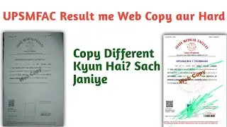 UPSMFAC Result me Web Copy aur Hard Copy Different Kyun Hai? Sach Janiye&rdquo;
