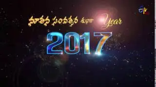 ETV Plus | 2017 New Year Wishes