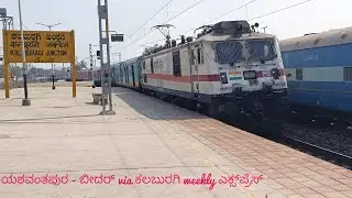 16577 Yesvantpur - Bidar Weekly Express Announcement & Arrival at Kalaburagi Railway Station 