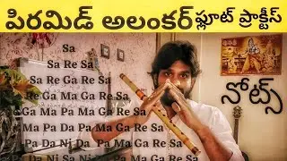( తెలుగు లో ) Pyramid Alankar 🟢+91(9010086604)