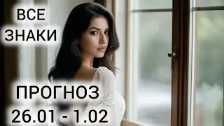 ТАРО НА НЕДЕЛЮ ВСЕ ЗНАКИ ❤ ПОРА ВЫДОХНУТЬ И ВЗЛЕТЕТЬ