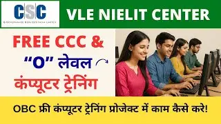 CSC NIELIT Center | Free CCC and O Level Computer Training Project me Kaise Kam kare Full Process