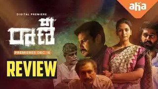 Raani Movie REVIEW Telugu | Raani Movie REVIEW | Raani | Ibomma Movies | Aha Telugu Movies