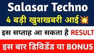 Salasar Techno Engineering Ltd Share price! salasar techno share Latest News, salasar stock results 