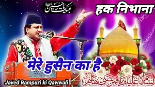 Javed Rampuri ki Qawwali Hak Nibhana Mere Husain ka Hai