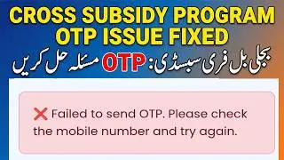 Failed to Send OTP Please Check the Mobile Number Cross Subsidy Program Problem Solve