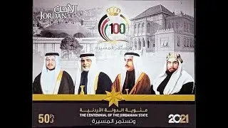 Jordanian Centennial Stamp🇯🇴 | مئوية الدولة الأردنية