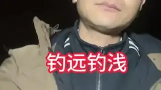 #钓鱼技巧分享 #钓鱼爱好者