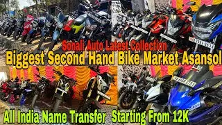 Sonali Auto Latest Collection ❤️Bike From 12K | Used Bike Collection Asansol | #usedbike 