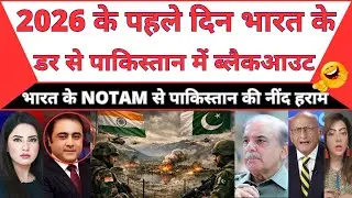 Pakistan Blackout on Day 1 of 2026 Due to India&rsquo;s Fear! : NOTAM | MBM News