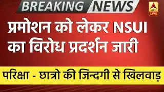 VERY IMPORTAN NEWS ALL UNIVERSITY EXAM||NSUI||FINAL YEAR STUDENTS IMPORTANT NEWS FOR PROMOTION