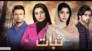 Sabaat Episode 3 | HUM TV Drama | Teaser | Promo Expert