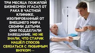 Родственники подделав завещание гнали племянника из кабинета нотариуса. А когда он достал ЭТО...