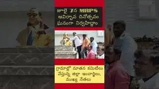 #mrps #mandakrishna #july 7th formation day #mkmbirthday
