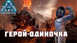 ARK: Survival Evolved 🔴 Genesis. Изучаем дополнение.