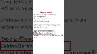#reliance#reliancejobs#reliancejibs2024#assamupdate#assam#jobsassam
