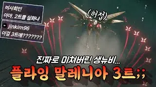 이번엔 플라잉 말레니아 3트클 해버린 뉴비ㅋㅋㅋㅋ...마지막 충격 반전 주의ㅋㅋㅋㅋㅋ [아머드코어6]