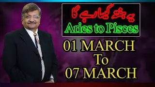 Weekly Horoscope 01 March 2021 To 07 March 2021  By Syed M Ajmal Rahim