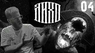 МУЗЫКАЛЬНЫЙ ФИНАЛ | ЛИХО ОДНОГЛАЗОЕ | 04 СЕРИЯ
