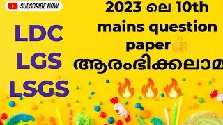 QUESTION PAPER ANALYSIS FOR LGS LSGS and LGS 1 DAY= 1 QUESTION PAPER