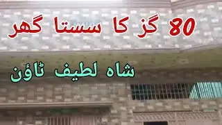House for Sale in Karachi | Shah Latif Town | Low Budget House | Karachi Property | Investment