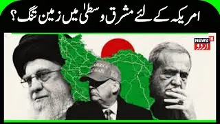 Iran-America War on the Cards? US Supercarrier Rushes to Middle East as Trump Warns Tehran | N18G